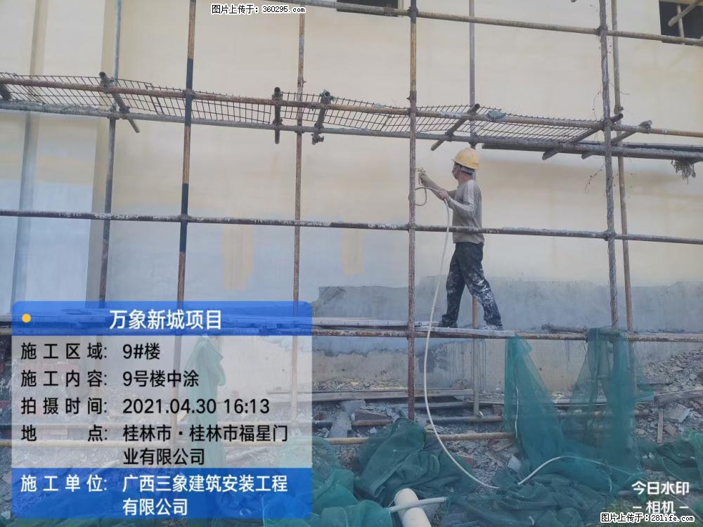 万象新城项目：9号楼中涂(14) - 怀化三象EPS建材 hh.sx311.cc