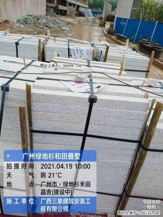 广州绿地衫和田叠墅(19) - 怀化三象EPS建材 hh.sx311.cc
