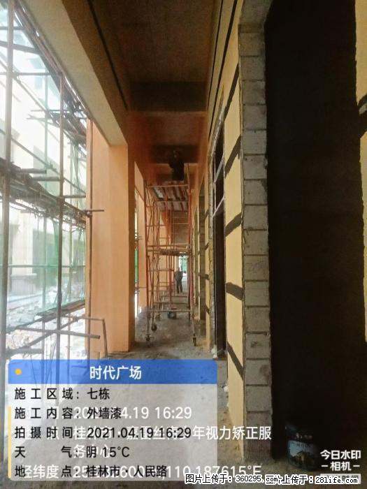 广西桂林市时代广场项目：外墙漆(22) - 怀化三象EPS建材 hh.sx311.cc